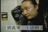 老五
