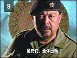 《鸟笼山剿匪记》