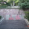孤山