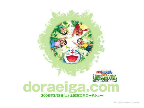 dora08wp_1m