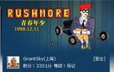 青春年少