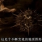 [守望者].Watc[20090705-0226181]