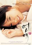 恋爱Love Is A Crazy Thing/Yeonae