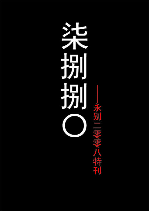 2008
