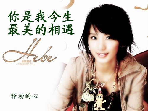 1024x768hebe