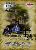 《再生号》：闪烁银河的佳作