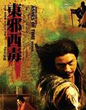《东邪西毒》：武侠艺术电影的终极梦想