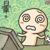 晕