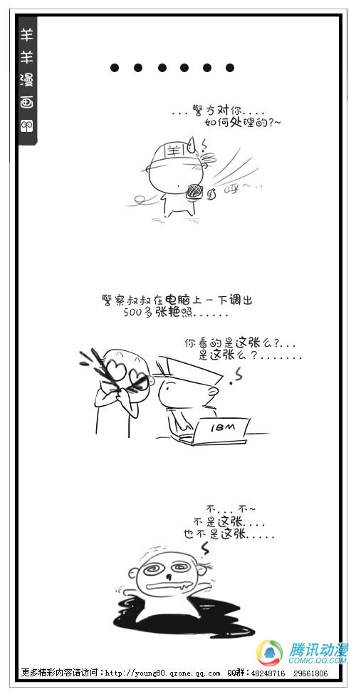 艳照门2