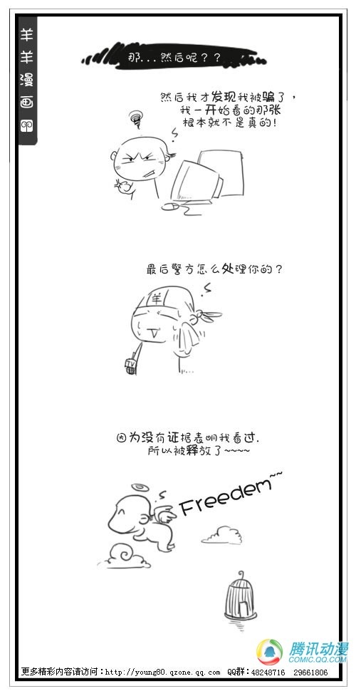 艳照门3