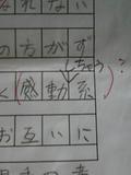 5年前的作文，可爱的“错误”