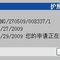 签证进度