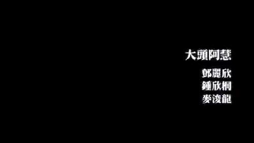 破事儿7