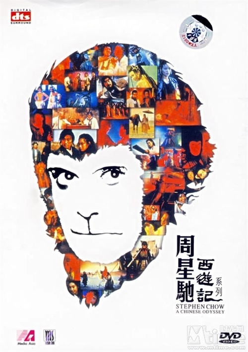 大话西游海报