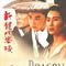 新龙门客栈