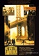 Once upon a time in America 3