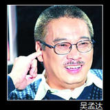 吴孟达