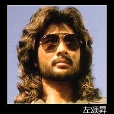 左颂昇