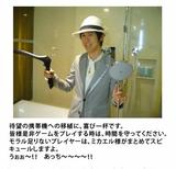 杉田智和