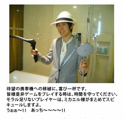 杉田智和