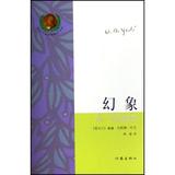 172幻象