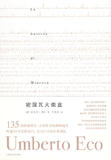 189密涅瓦火柴盒