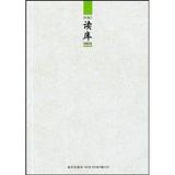 182读库0905