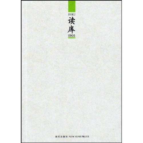 182读库0905