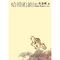 蛤蟆的油