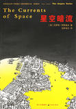 196星空暗流