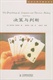 209决策与判断