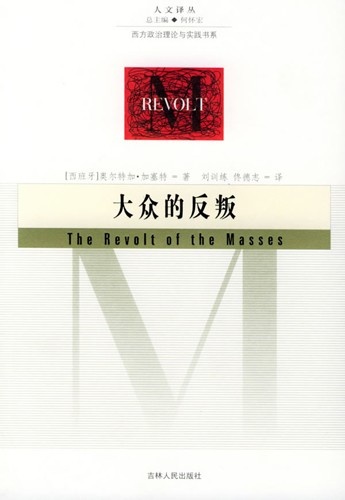 大众的反叛