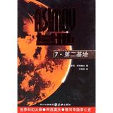 185第二基地