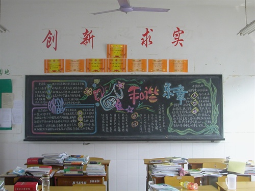 班级墙报