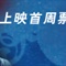 深海寻人