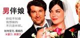 made of honor