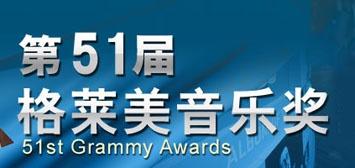 51grammy