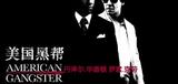 american gangster