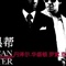 american gangster