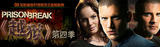 prisonbreak4