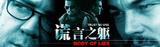 body of lies