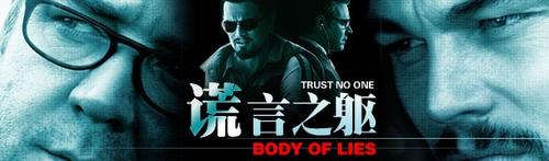 body of lies