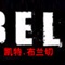 babel
