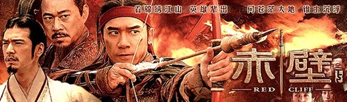 赤壁下
