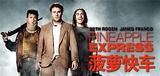 pineapple express
