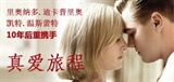 revolutionary road