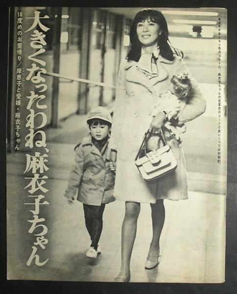 携女返日:1967