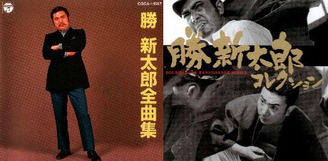 胜新太郎CD
