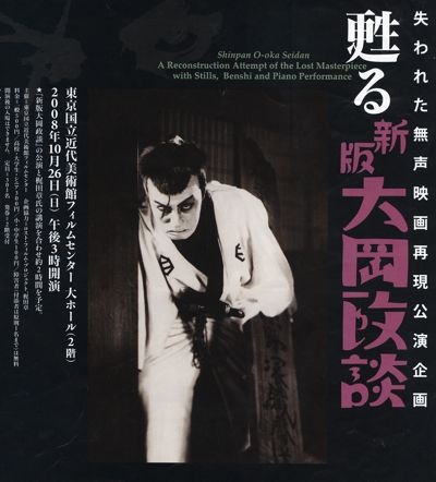 新版大岡政談