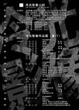 冷光影像放映安排